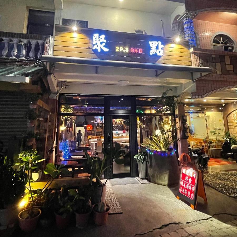 墾丁聚點旅棧 2Ps Hotel Kültér fotó